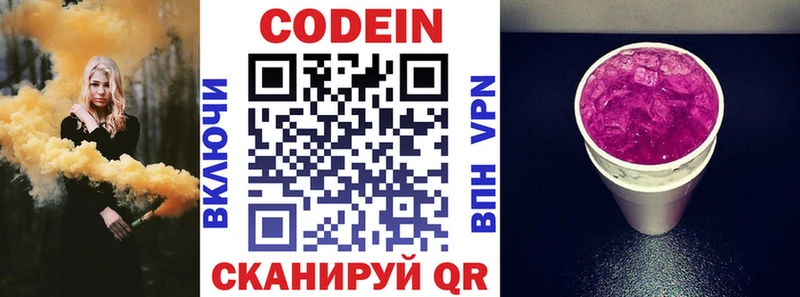 Купить закладки  Никольск  Codein Purple Drank 