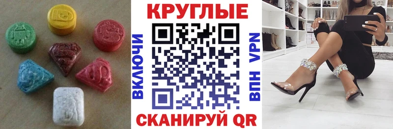 Купить где  Никольск  Экстази 280мг 