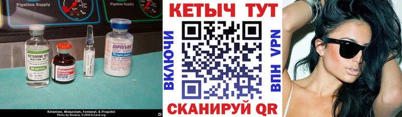 Купить где  Никольск  КЕТАМИН VHQ 