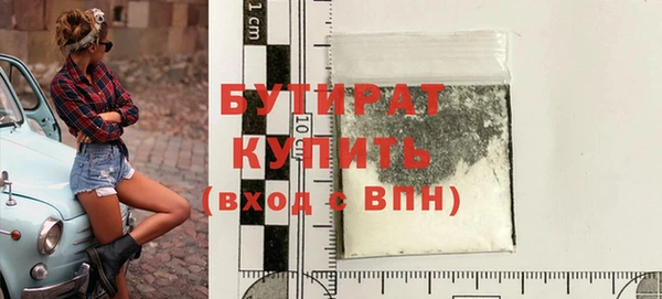 бутират Богородицк