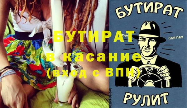 бутират Богородицк
