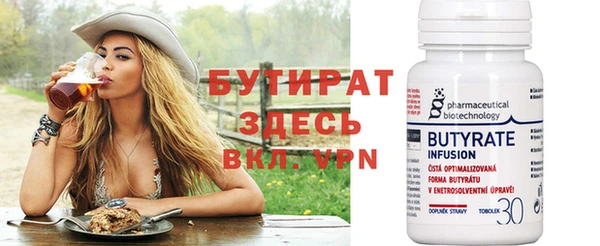 бутират Богородицк