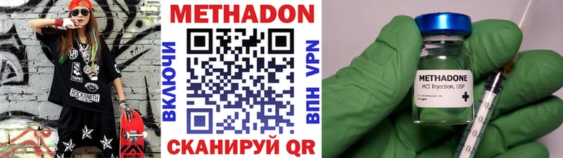 Купить  Никольск  Метадон VHQ 