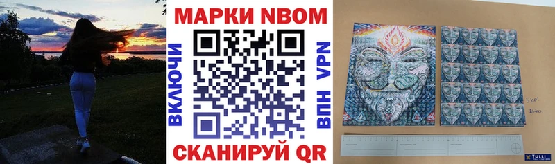 Купить закладки  Никольск  Наркотические марки 1,8мг 